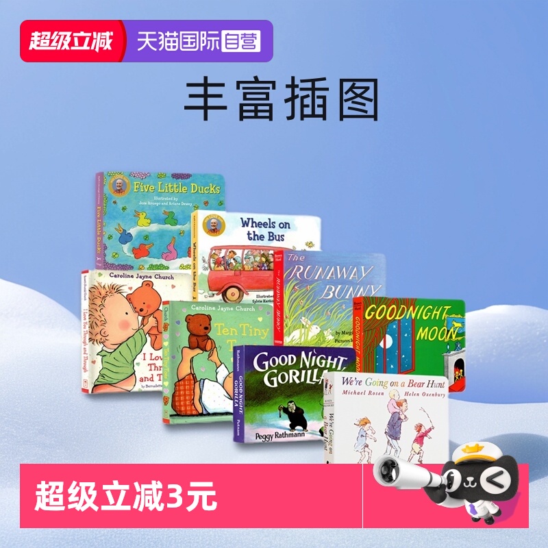 睡前故事纸板绘月亮晚安