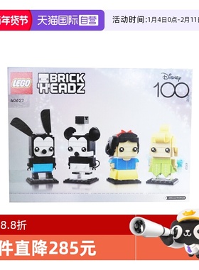 【自营】乐高方头仔米奇40622迪士尼周年拼装积木玩具儿童节礼物