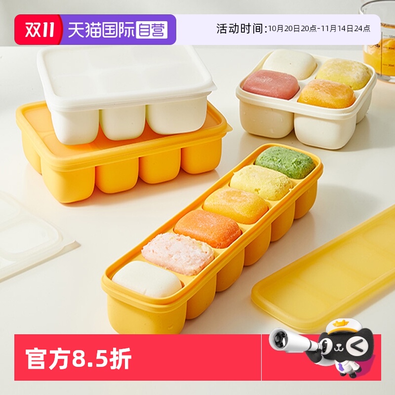 【自营】乐扣乐扣宝宝辅食盒婴儿肉泥分装冷冻盒儿童硅胶辅食工具