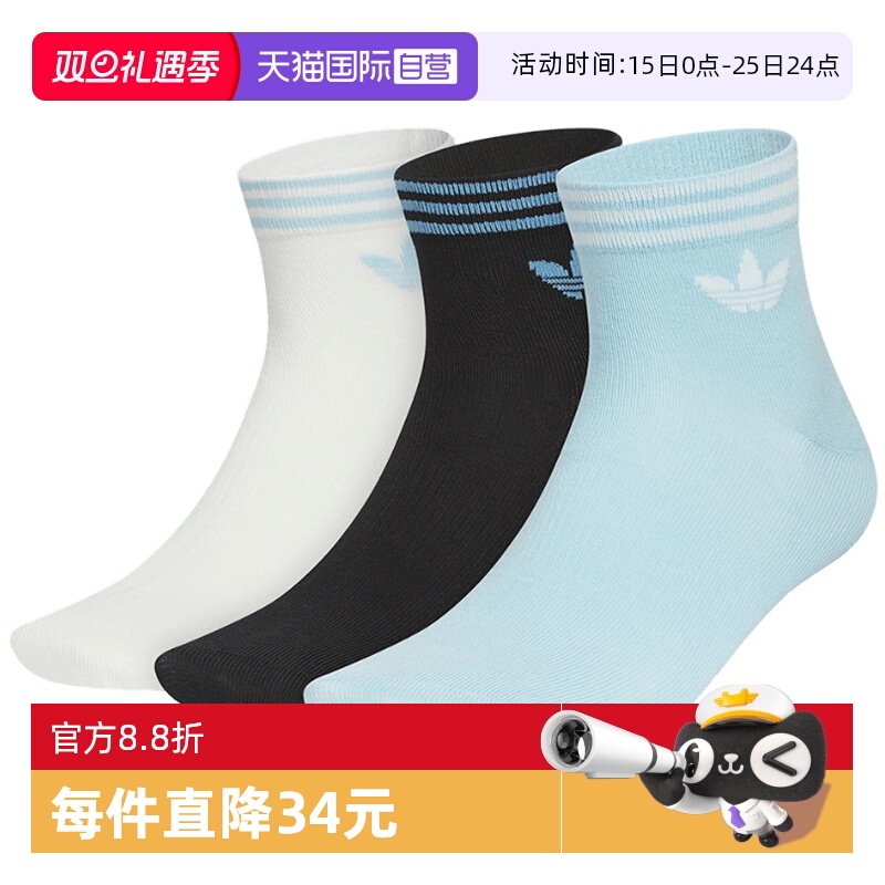 【自营】adidas阿迪达斯三叶草男女ORI TREF ANK 3P袜子KF4997