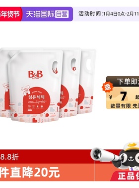 【自营】韩国保宁米迪恩必恩贝进口宝宝洗衣液补充装2100ml*4袋