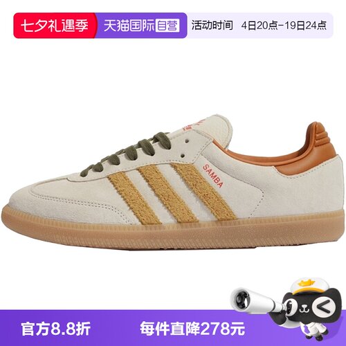 【自营】adidas阿迪达斯中性SAMBA OGENERGY运动休闲鞋KI7433