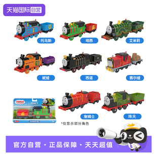 【自营】托马斯朋友电动小火车头轨道大师詹姆士高登培西玩具礼物