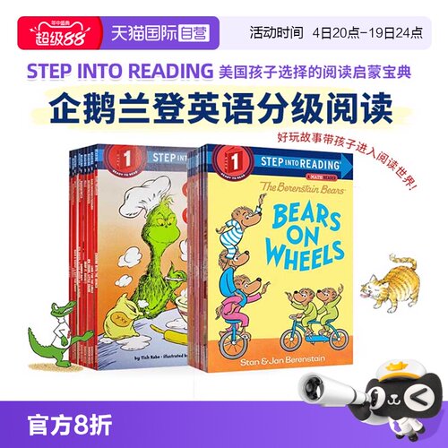 【自营】美国企鹅兰登英语分级阅读读物 Step into Reading L1 第一阶段 英文原版儿童启蒙绘本读物 幼儿兰登书屋绘本系列