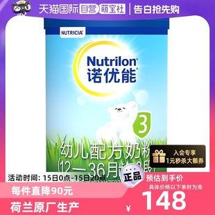 Nutrilon诺优能PRO奶粉12 36月龄3段 自营 800g荷兰乳糖配方