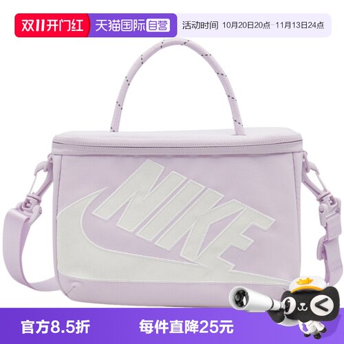 【自营】NIKE耐克鞋盒包男女单肩背包斜挎包手提包拎包FN3059-583