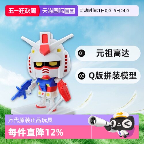 万代1/1钢普拉君拼装模型万代