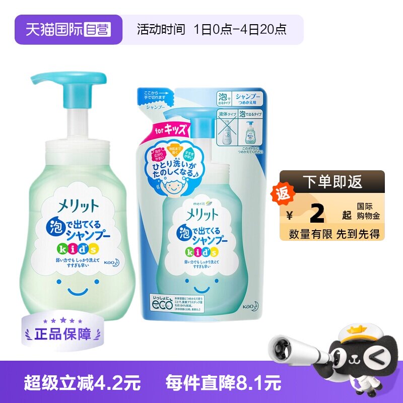 【自营】日本进口花王儿童泡沫无硅洗发水300ml/瓶宝宝洗护替换装