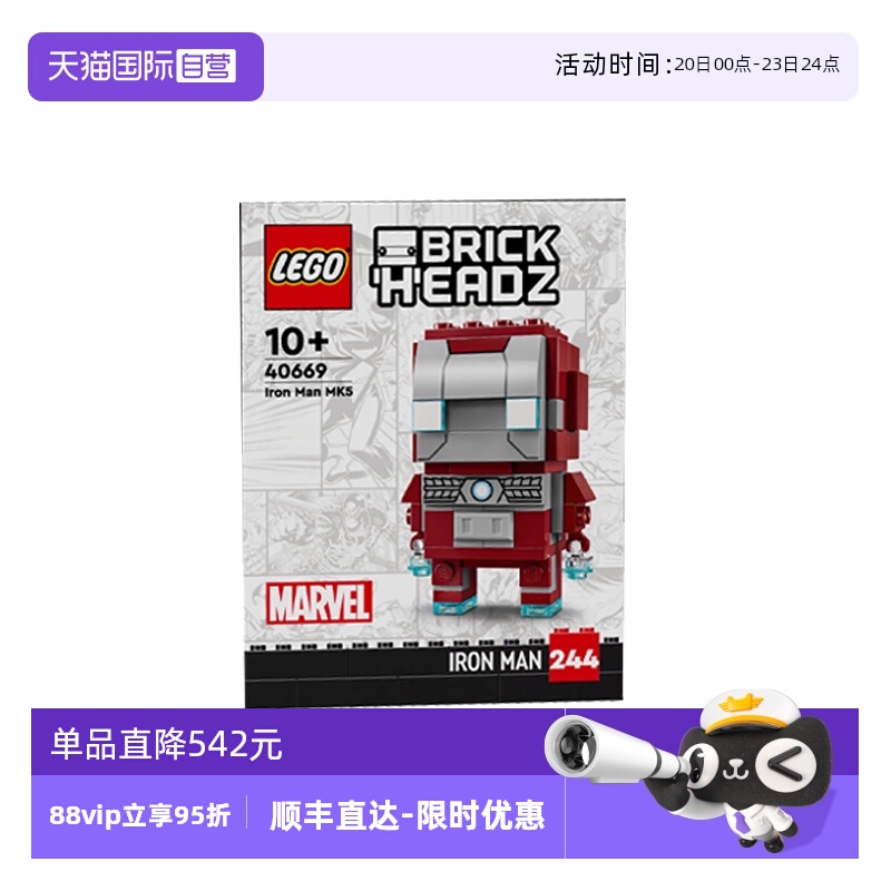 【自营】LEGO乐高方头仔系列40669钢铁侠MK5战甲拼搭积木玩具