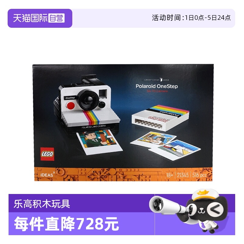 【自营】乐高21345宝丽来相机IDEAS系列男女收藏复古积木新年礼物