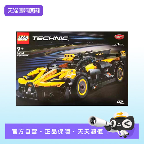【自营】乐高42151布加迪赛车跑车机械组系列益智玩具积木礼物
