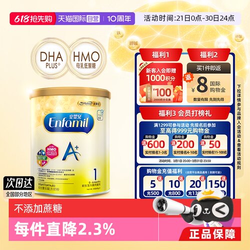 港版1段婴儿配方奶粉美赞臣进口