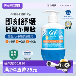 QV小老虎面霜250g婴儿润肤霜儿童新生宝宝身体乳 澳洲Ego 自营