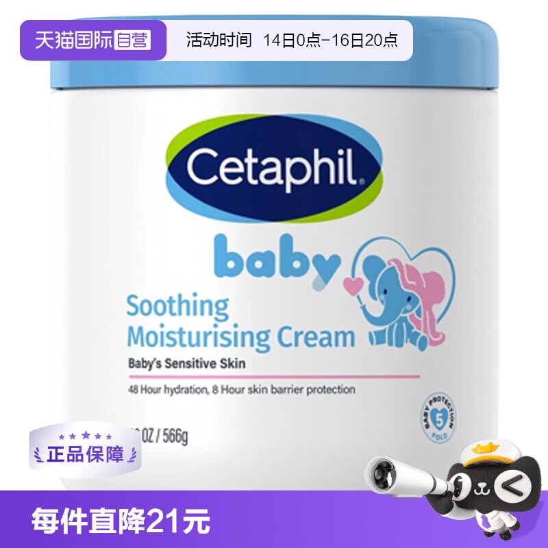 大白罐面霜身体乳丝塔芙566g婴童图片