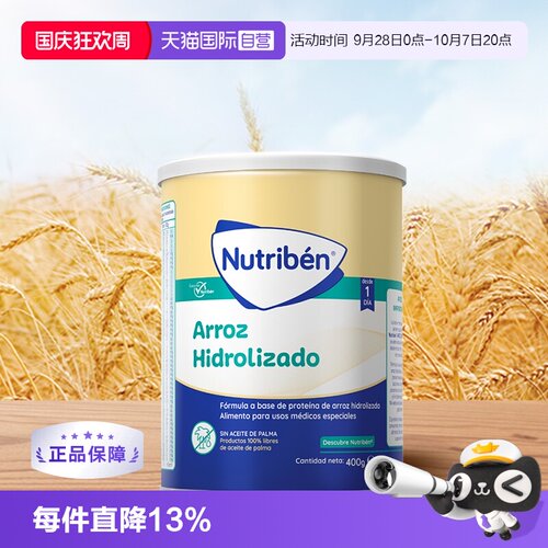 大米水解奶粉低敏配方敏宝优选