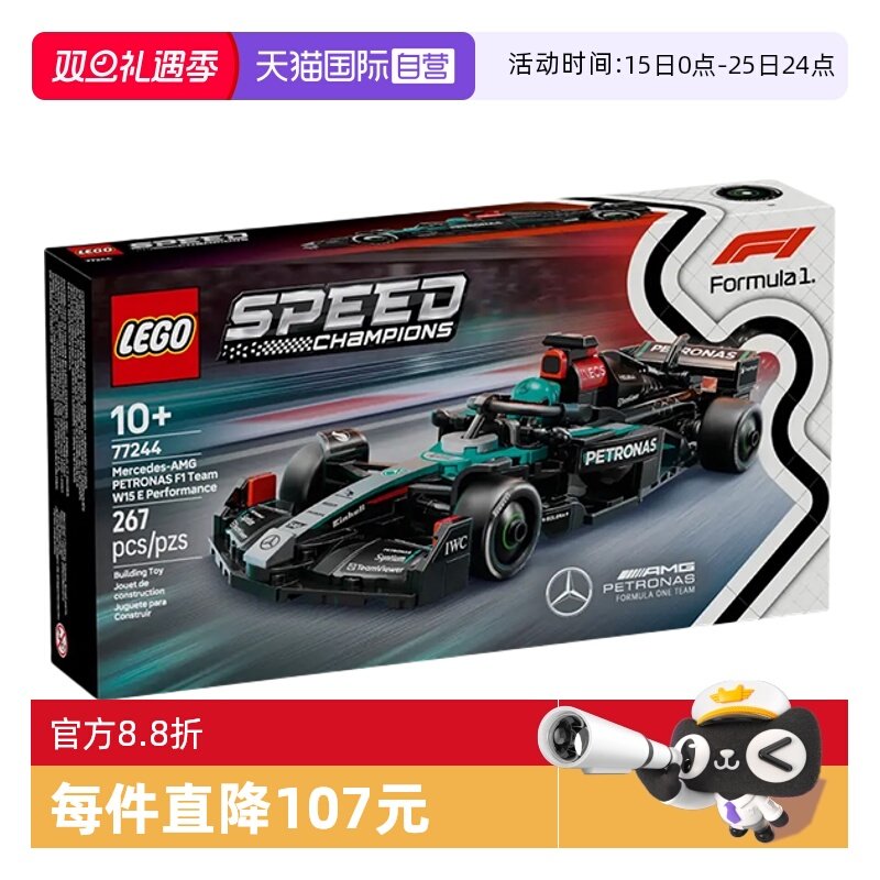 乐高积木77242法拉利红牛迈凯伦