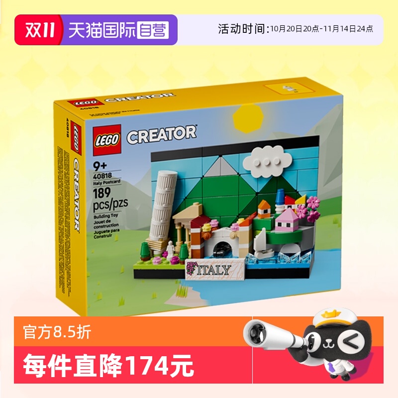 乐高40818意大利明信片