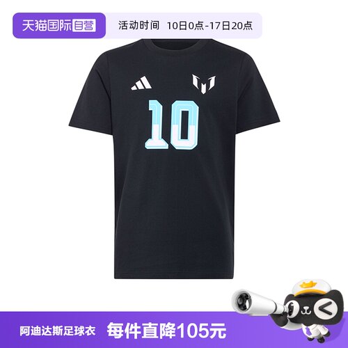助你展现足球风格舒适平纹针织梅西图案T恤