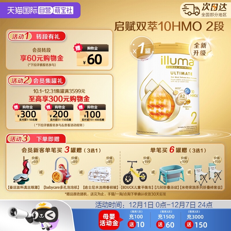 【自营】惠氏新品上市启赋双萃A2 10HMO 2段婴幼儿配方奶粉800g