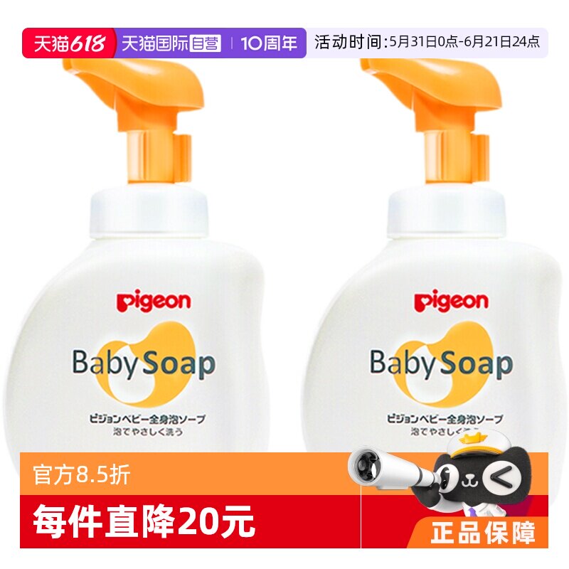 【自营】日本进口 贝亲婴儿宝宝泡沫沐浴露500ml*2二合一洗护弱酸