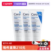 修护神经酰胺滋润乳液3支 适乐肤C霜50ml补水保湿 自营 CeraVe
