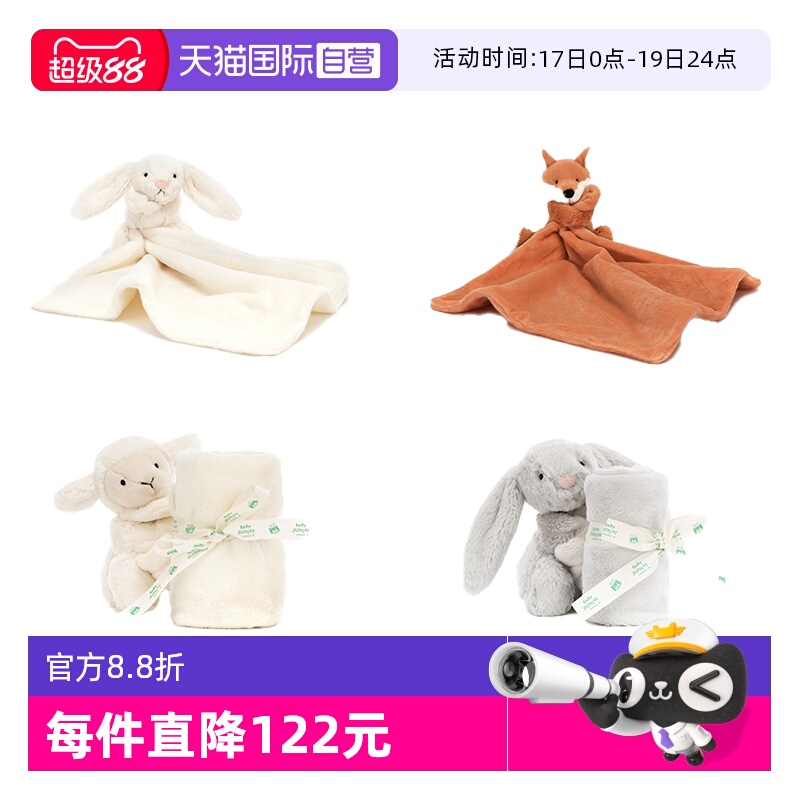 JELLYCAT害羞安抚巾系列礼物