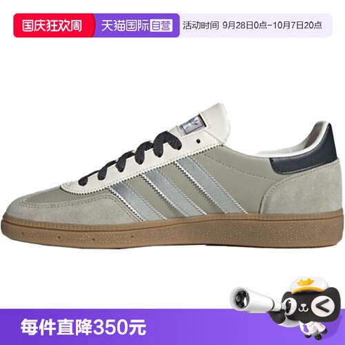 【自营】adidas阿迪达斯三叶草男女鞋HANDBALL运动休闲鞋JR4498