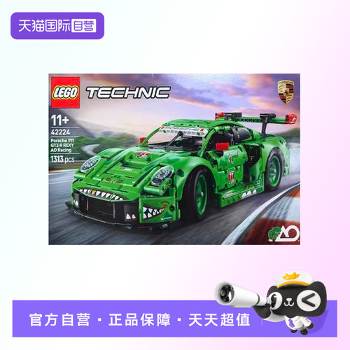 【自营】【顺丰速运】LEGO乐高42224保时捷911GT3Racing赛车积木