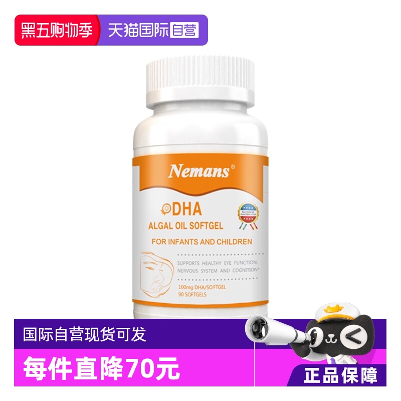 纽曼思纽曼斯宝宝dha滴剂海藻油