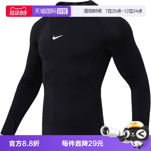 【自营】Nike耐克男跑步紧身衣速干健身服长袖运动上衣FB7920-010