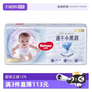 自营 HUGGIES 纸尿裤 L尿不湿婴儿速干不易红官方 好奇金装