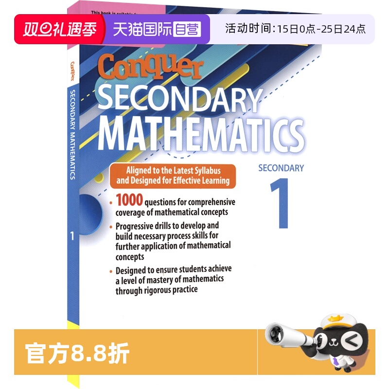 自营新加坡数学初中原版教辅