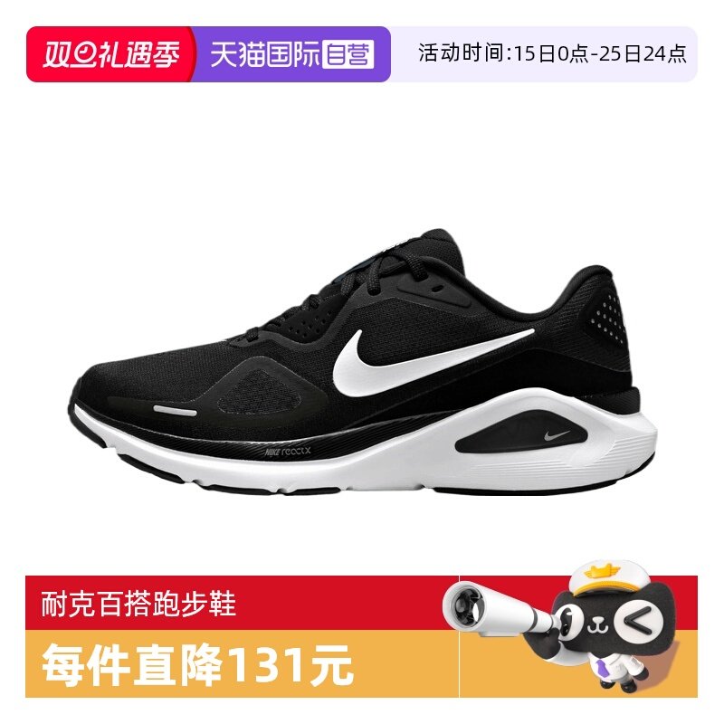 【自营】耐克女鞋W  STRUCTURE 26运动训练跑步鞋HJ1101-003