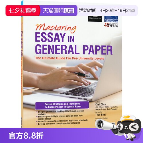 新加坡英语通用论文写作