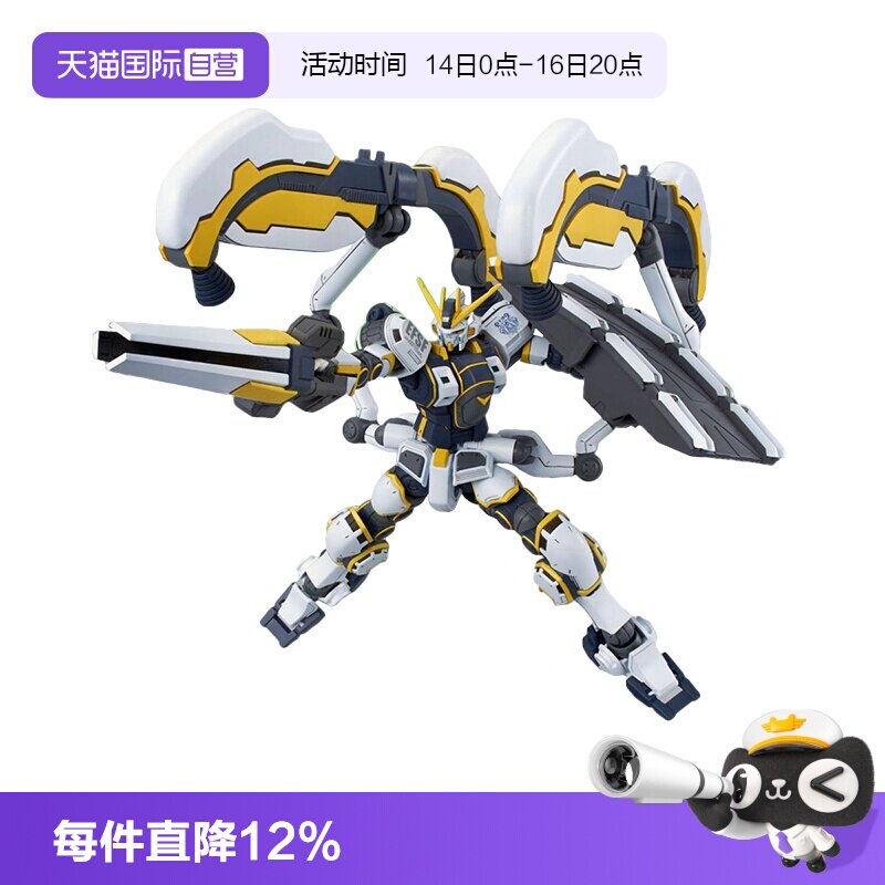 【自营】万代 拼装 HG 1/144 阿特拉斯高达 大力神高达 雷霆宙域图片