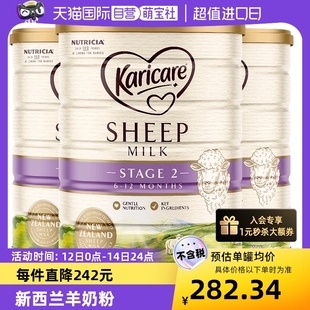 12月 新西兰Karicare可瑞康婴儿配方绵羊奶粉2段900g3罐6 自营