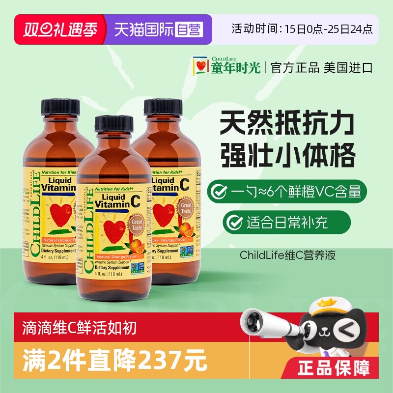 婴幼儿童宝宝维生素C甜橙味