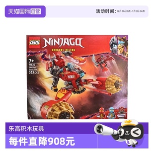 暴风机甲战车幻影忍者系列拼搭积木 LEGO乐高71830凯 自营