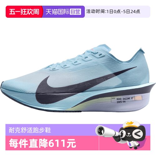 【自营】NIKE耐克女鞋ZOOMXVAPORFLYNEXT4运动跑步鞋HF6412-400