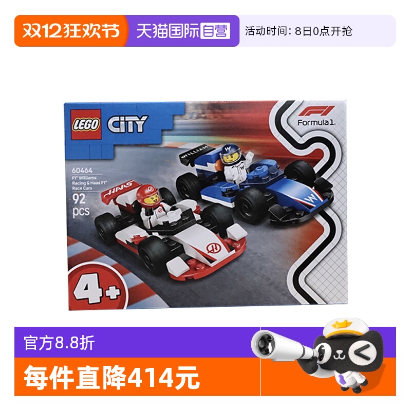 【自营】LEGO乐高60464威廉姆斯车队与哈斯车队赛车城市系列积木