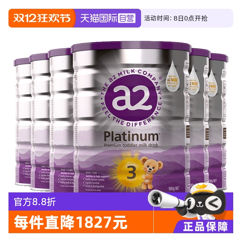【自营】a2奶粉三段新紫白金3段幼儿进口乳粉1岁以上900g*6