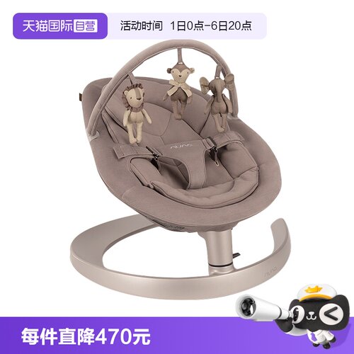 Nunaleaf婴儿摇摇椅哄睡神器