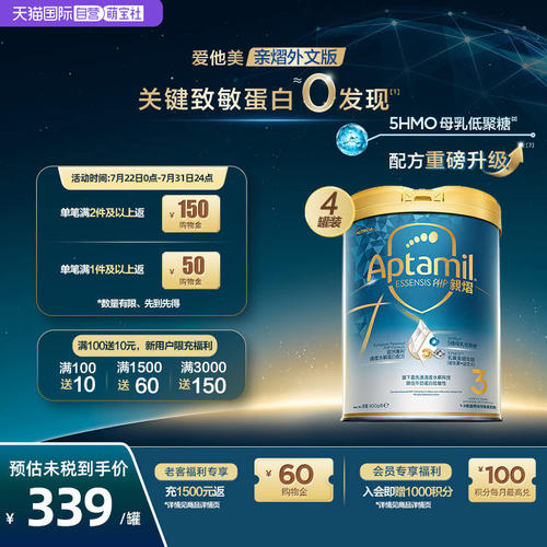 爱他美奇迹白罐[亲熠]外文版奶粉