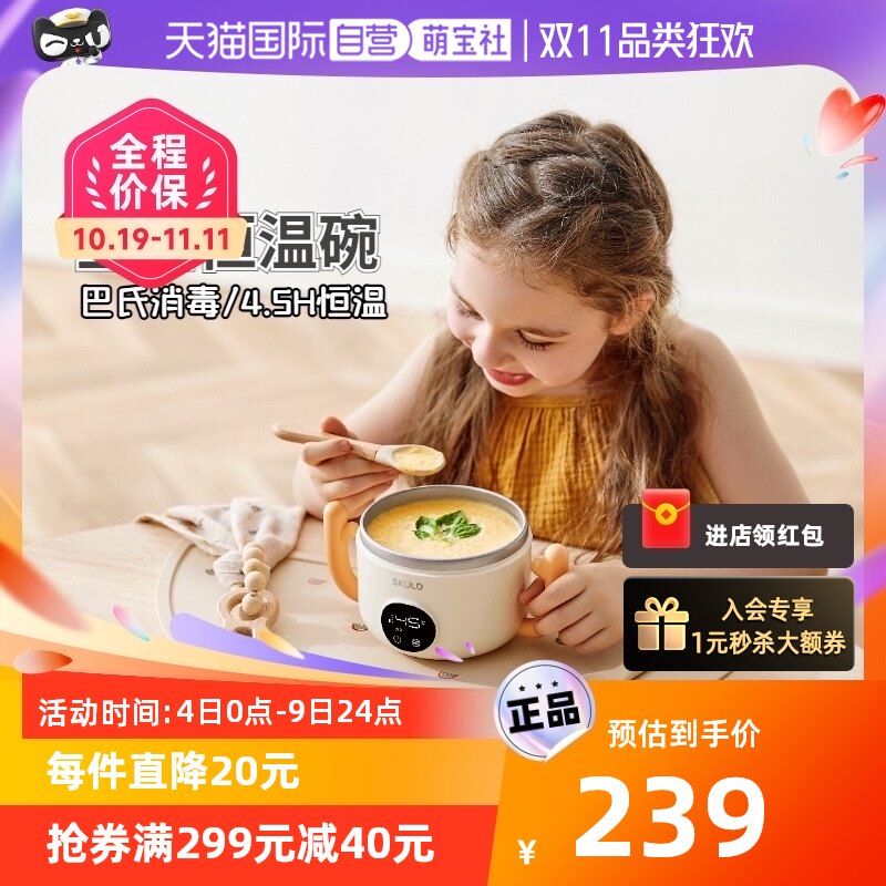 【自营】SKULD时蔻宝宝恒温碗儿童餐具辅食碗婴儿免注水保温碗K5怎么样,好用不?