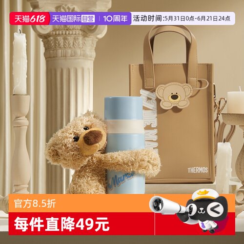 【自营】膳魔师X13DE MARZO熊不锈钢儿童保温水杯潮玩女学生礼盒