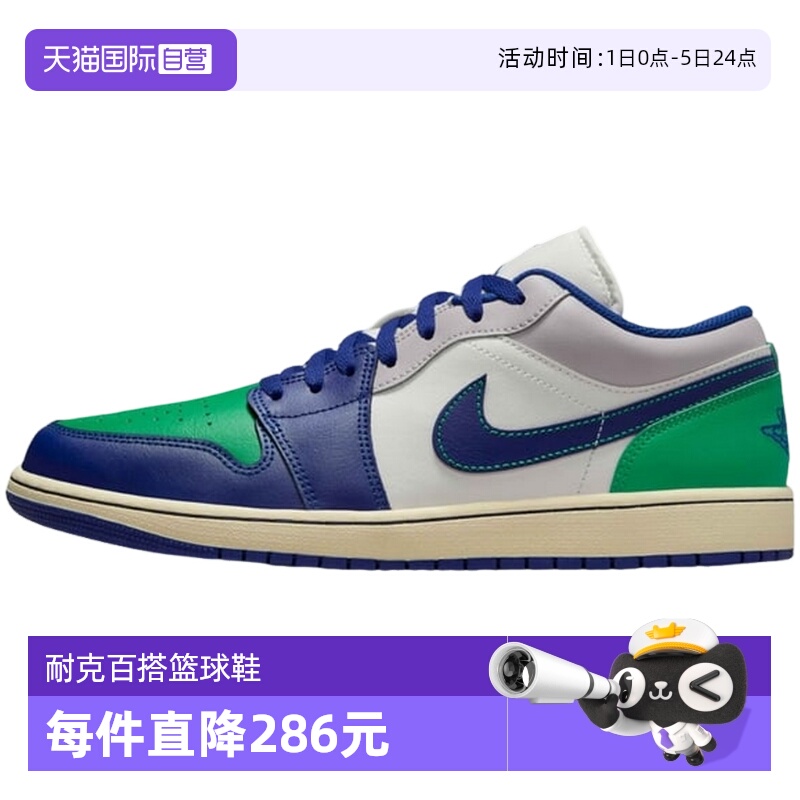 【自营】NIKE耐克男鞋AIR JORDAN 1 LOW运动训练篮球鞋553558-147