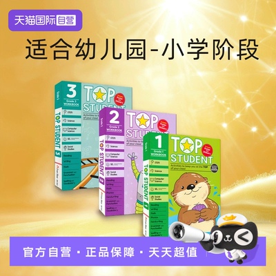 美国小学加州教辅优等生系列