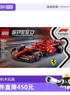 【自营】乐高speed超级赛车77242法拉利F1儿童积木玩具