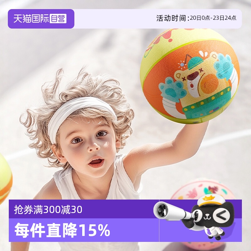 弥鹿/Mideer小皮球篮球