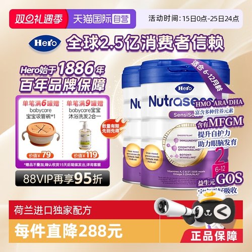 herobaby原装进口2段罐婴儿奶粉